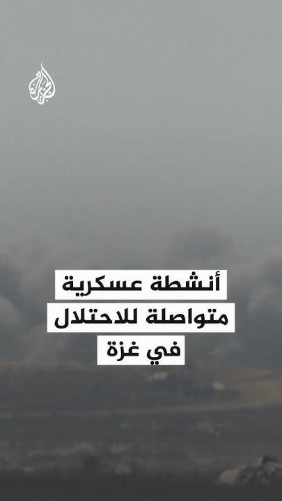      
 - نشر قبل 20 دقيقة