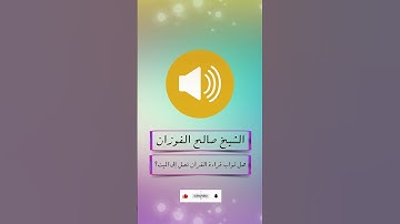 حكم تلاوة القران الكريم للميت