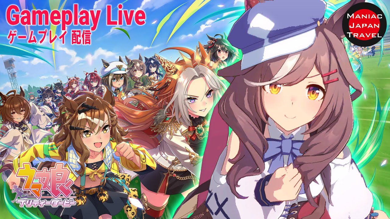 ゲーム配信】『ウマ娘 プリティーダービー』マチカネタンホイザ①