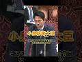 【小泉進次郎防衛大臣】ド正論を突き付けられた共産党議員が態度を豹変