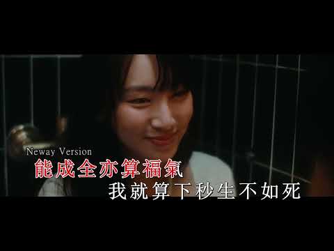 [Neway新歌推介]Gigi 炎明熹 - 還有一艘救生艙