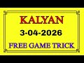 99% लोग फेल! क्या आप दे पाएंगे सही जवाब? 🧠 | The Future Line" 3 April 2026