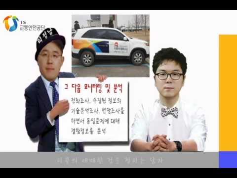 자동차 리콜제도 안내 Information On Automobile Recall System 