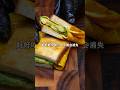 我老公一个月瘦了20斤！不用节食！吃早餐也能减肥！ #cooking #减肥 #eatingsalad #healthydiet #瘦身