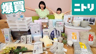 ニトリで爆買い！まーちゃんおーちゃんパパママが新居で足りないもの全部買いたい！！himawari-CH