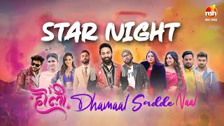 Star Night Holi Dhamaal Sadde Naal | Sarbjit Cheema | Majnoo Star Cast | Alaap Sikander | MH ONE