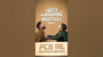 ഹരിത - Pollution Control Board AE Online Batch ! PART 2