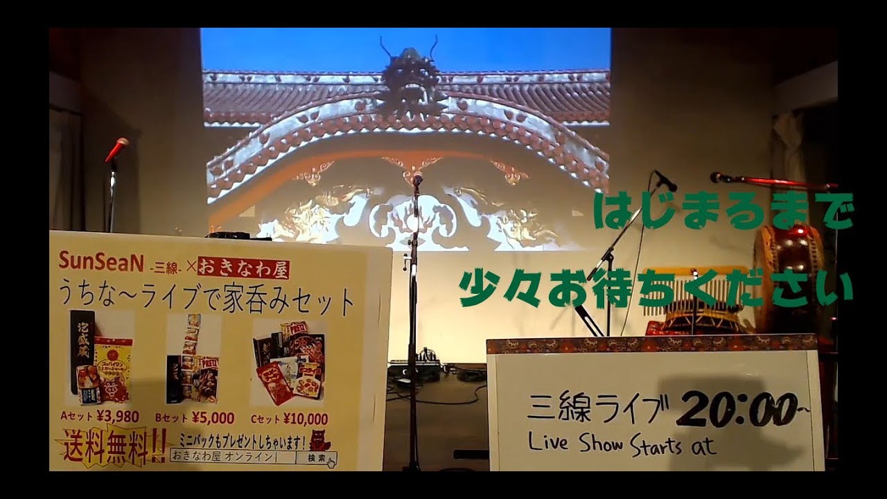 生配信！三線ライブ6月14日 ️ ️ Okinawa Folk Music Live Stream Show Jun 14th ️ YouTube