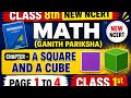 Class 8th NCERT Maths (Ganith Pariksha) Chapter -1 A SQUARE AND A CUBE Page 1 to 4
