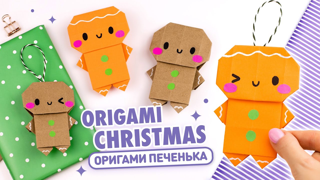 Оригами Пряничный человечек из бумаги DIY Новый год Origami Paper