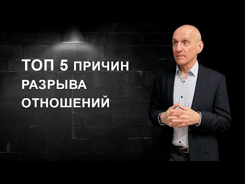 Причины разрыва отношений. Почему уходят любимые?