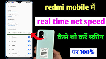 redmi 12c me internet speed fast kaise kare | how to show network speed in redmi