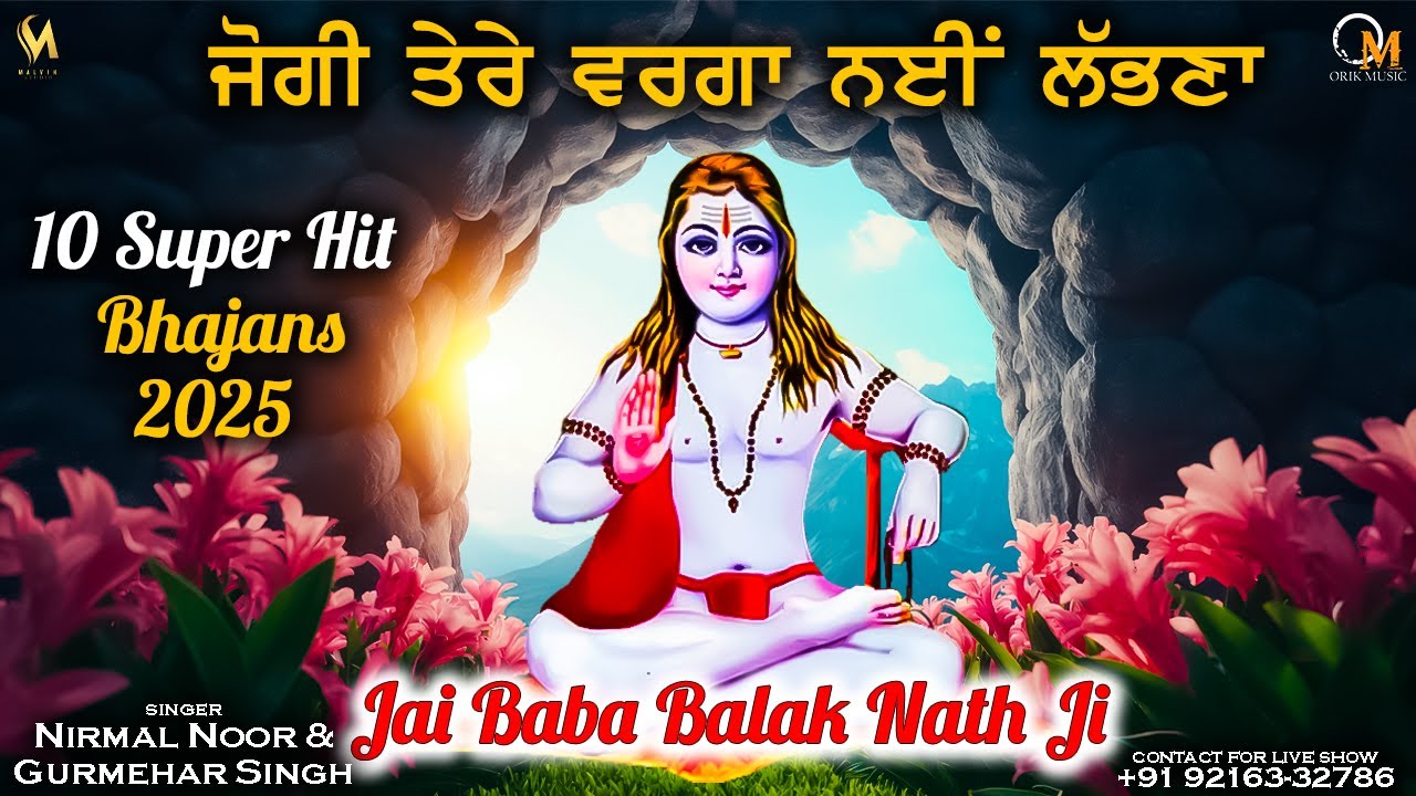 Jai Baba Balak Nath Ji 10 Hit Bhajans 2025 | Gurmehar Singh | Nirmal Noor | Orik Music