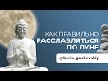 ЛУНА В ЗНАКАХ ЗОДИАКА. КАК СНЯТЬ НАПРЯЖЕНИЕ С ПСИХИКИ