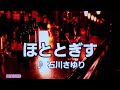 ほととぎす 石川さゆり 1982 ~cover ♪AKIRA