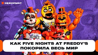 Почему Five Nights at Freddy’s популярна? По мотивам игры сняли главный хоррор 2023 года | Чемп.PLAY