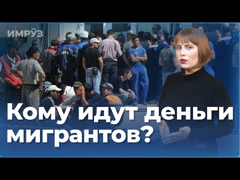Налог для трудовых мигрантов. Кто обеспечит пенсией граждан Таджикистана?
