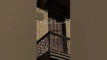 إبداع قارئ الملوك الشيخ مصطفى إسماعيل سورة الشعراء اكسبلور تيك توك المصحف المنشاوي تصميمي 