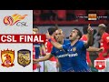 [HD] All Highlights | Guangzhou Evergrande vs Jiangsu Suning | CSL Final | 12/11/20 | 广州恒大 vs 江苏苏宁易购