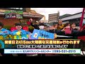 北九州マラソン2026 交通規制編【シルバースポンサー】