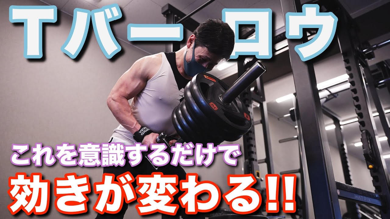 値下げ交渉○ 引き取り Tバーロウマシン トレーニングマシン デッドリフト