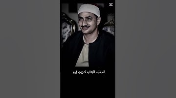 الشيخ محمد صديق المنشاوي سوره البقره #لايك # #اكسبلور #وصلي على النبي 🤍🤍