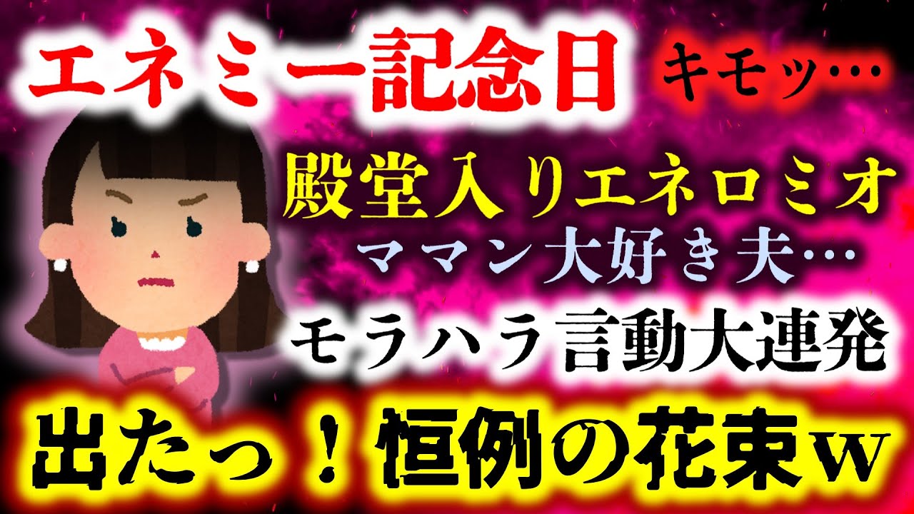 修羅場 まとめ 殿堂 入り