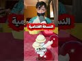 لا تسوي نسخة فيتنامية بروبلوكس😨
