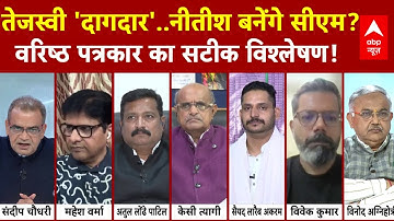 Sandeep Chaudhary: Tejashwi Yadav नहीं बन पाएंगे सीएम? वरिष्ठ पत्रकार का सटीक विश्लेषण! | Bihar