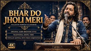 BHAR DO JHOLI MERI YA MUHAMMAD ﷺ | Soulful Mehfil Qawwali  | Tribute to Sabri brothers