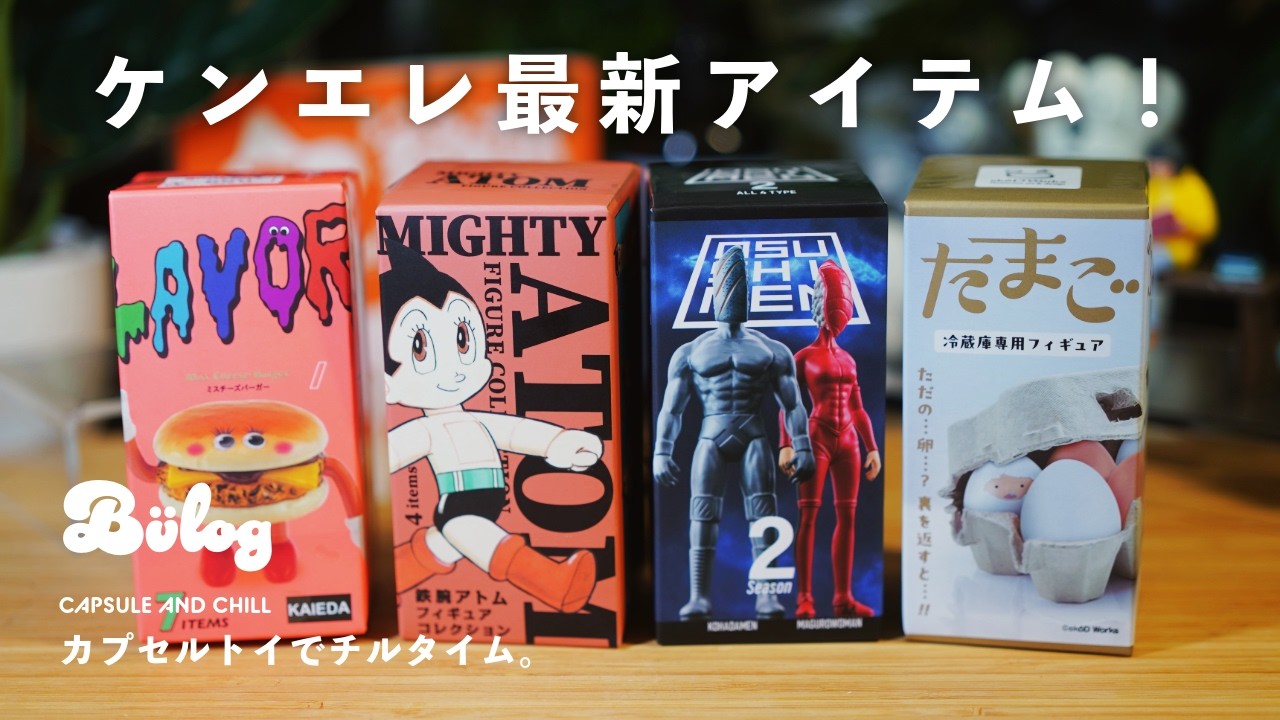Capsule Toy] Kenelephant New Gacha Unboxing! Astro Boy / New