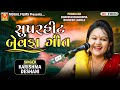     karishma deshani  superhit bewafa songs