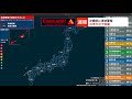 台湾付近で地震 沖縄県に津波警報 各地で津波観測 今すぐ避難を!
