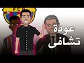 تشافى مدربا لبرشلونة تشافي بعد عودته مين الحمار اللي كان شغال هنا قبلي