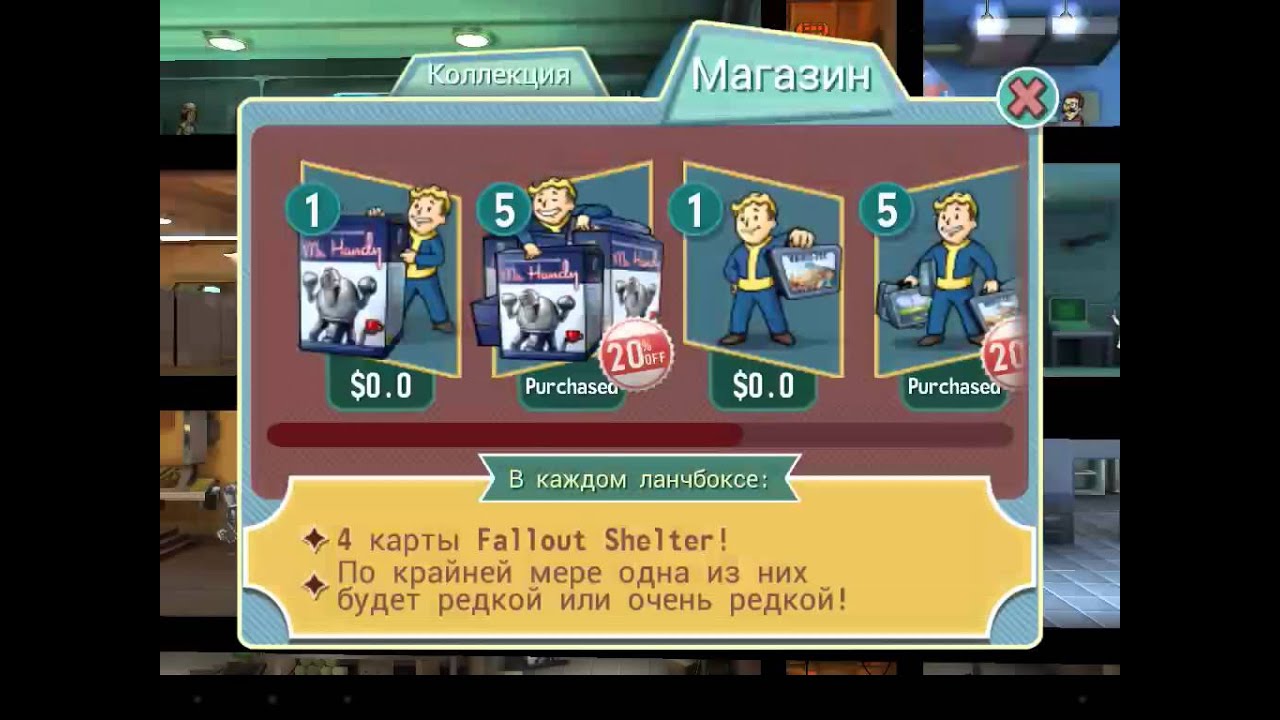 Fallout shelter бесплатные покупки. Fallout Shelter взломанная на ПК.