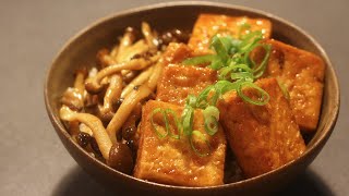 [Vegetarian] I Can Eat This Everyday! | Tofu Steak Rice Bowl with Mushroom | Japanese Recipes