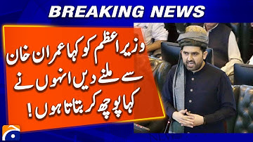 PM Shahbaz Sharif Calls CM KPK Sohail Afridi | Inside Story Revealed | Geo News