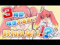 【耐久】3時間瞑想するまで終われないってマジ？【無言】