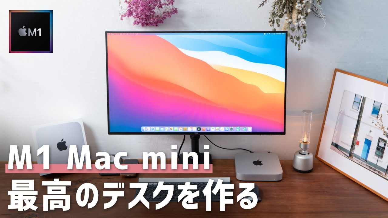 M1 Mac Miniとモニターアームで最高のデスク環境を構築 Youtube