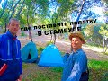 Download Где поставить палатку в Стамбуле? Отдых в Турции Где поставить палатку в Стамбуле? Отдых в Турции