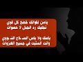القصيدة الشهيرة مناجات شاعر كاملة مع الكلمات كلام كله د رر الشاعر فريد العليي