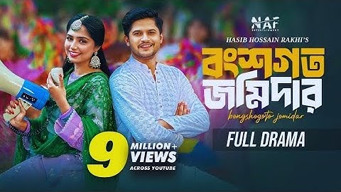 বংশগত জমিদার | Niloy Alamgir New Natok 2024 | Niloy  Heme | বাংলা কমেডি নাটক |   Natok | Drama