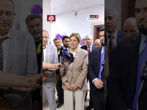 وزيرة الشؤون الاجتماعية والعمل هند قبوات ومحافظ إدلب يفتتحان فرع التأمينات الاجتماعية بمدينة إدلب