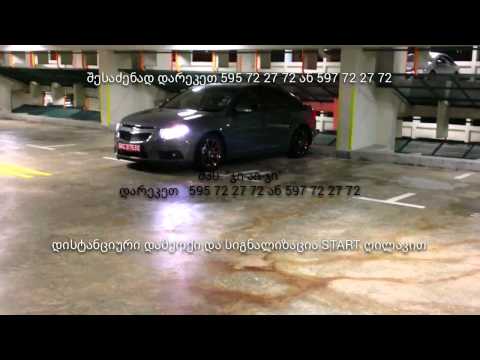 დისტანციური დამქოქი