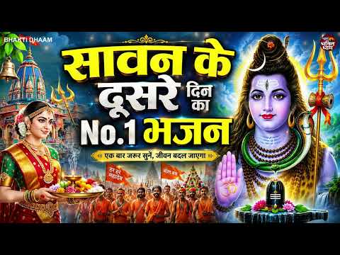Sawan Bhajan 2026 - Bolbam Song 2026 - Nonstop Sawan Shiv Bhajan - Bhole Baba Song 2026 Sawan Song