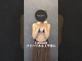二の腕脂肪吸引×ハイブリッド豊胸ダウンタイム3ヶ月のリアル!?#shorts