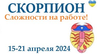 Скорпион ♏ 15-21 Апрель 2024 Таро Гороскоп На Неделю/ Прогноз/ Круглая Колода Таро,5 Карт + Совет👍