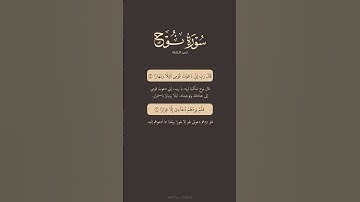 تدبر القرآن | سورة نوح من 5 الى ٩ | محمد أيوب