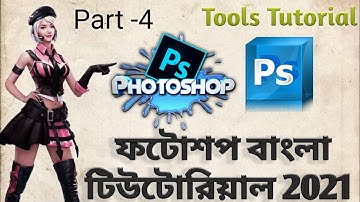 Photoshop Bangla Tutorial | Class 04 | Freelancer Jafar | Object Selection Tool |