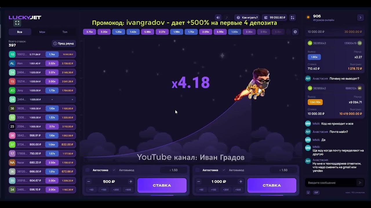 Лаки джет lucky jet стратегии как заработать. Lucky jet выигрыши. lucky jet стратегия. лаки джет 1win баланс.